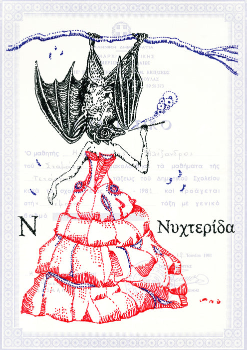 Alphabet: The image of Letters - Ν, Ξ, Ο, Π