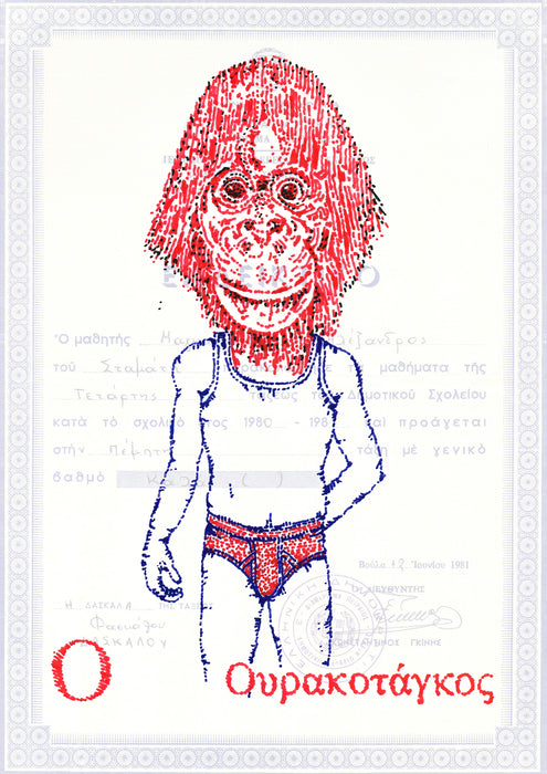 Alphabet: The image of Letters - Ν, Ξ, Ο, Π