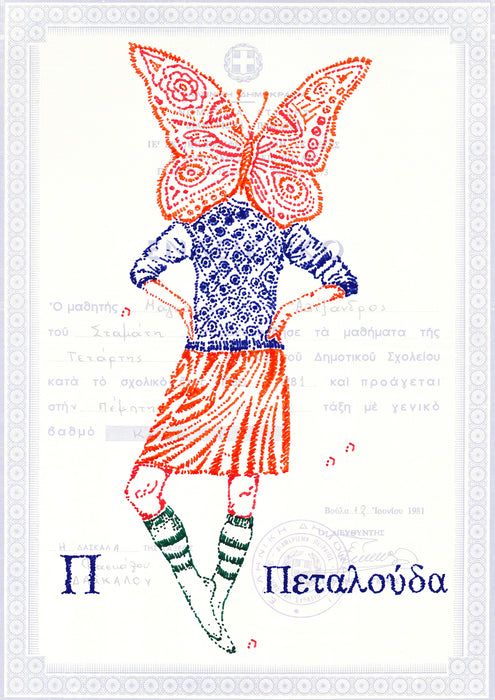 Alphabet: The image of Letters - Ν, Ξ, Ο, Π